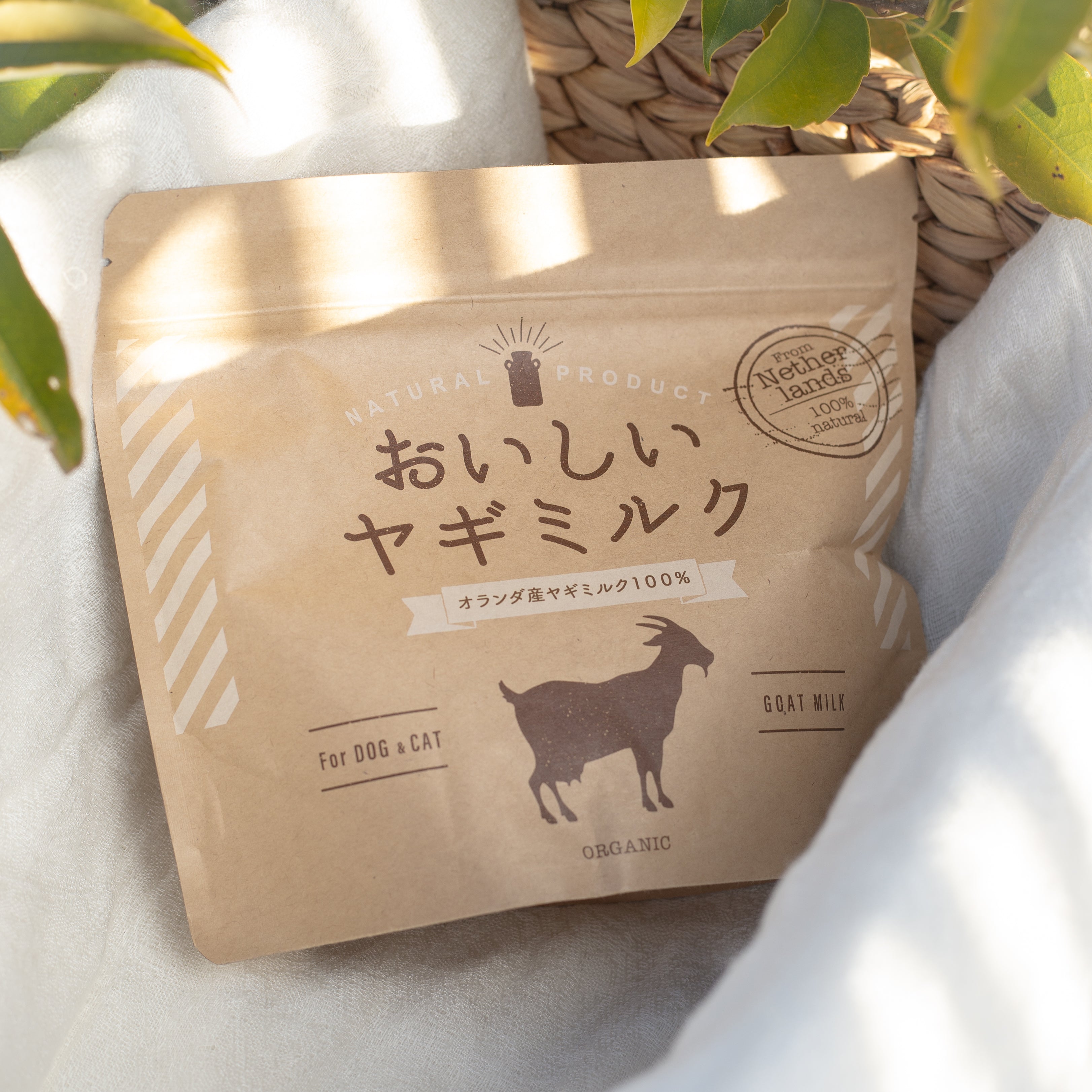 KPS おいしい ヤギミルク