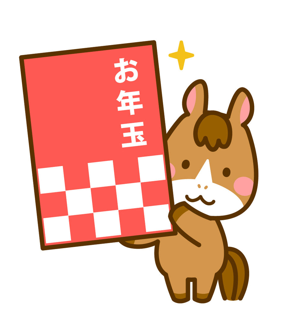 新春お年玉クーポン配布中！