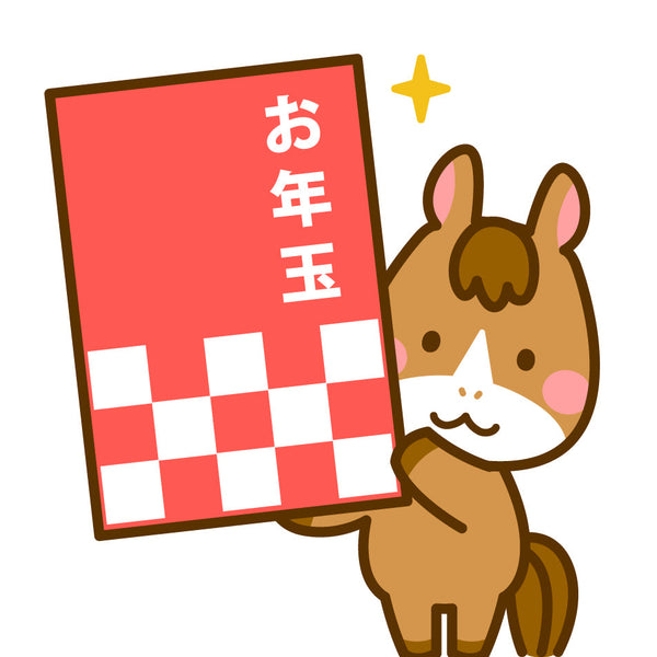 新春お年玉クーポン配布中！