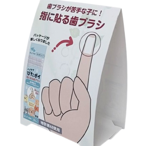 ぴたポイPOP登場！