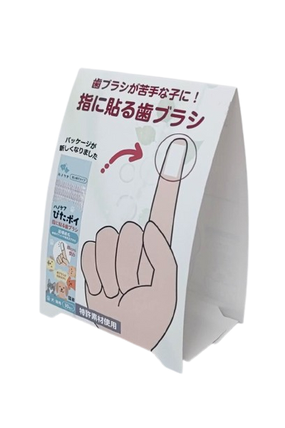 ぴたポイPOP登場！