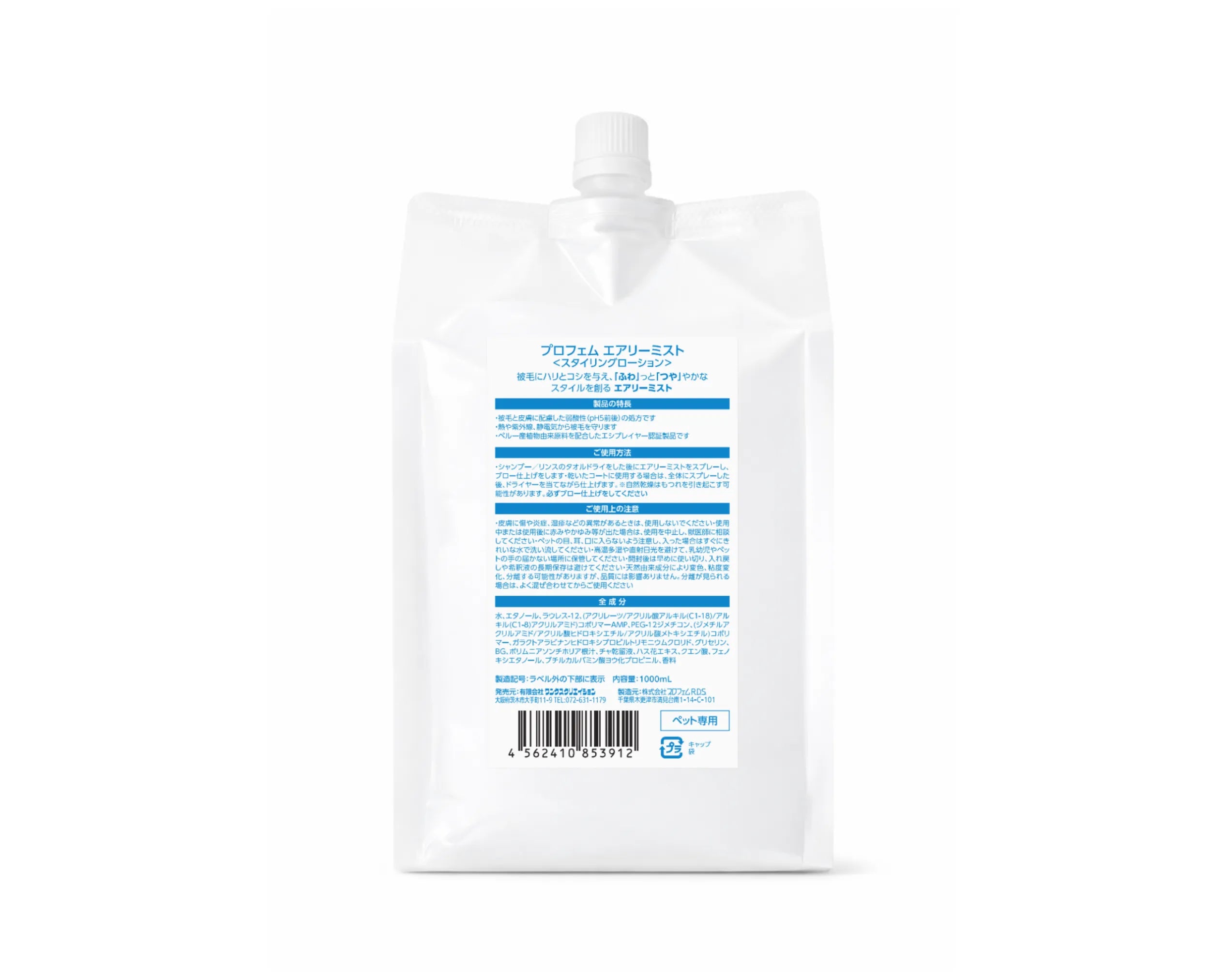 プロフェム　エアリーミスト 100ml/1000ml【2026.03～リニューアル】