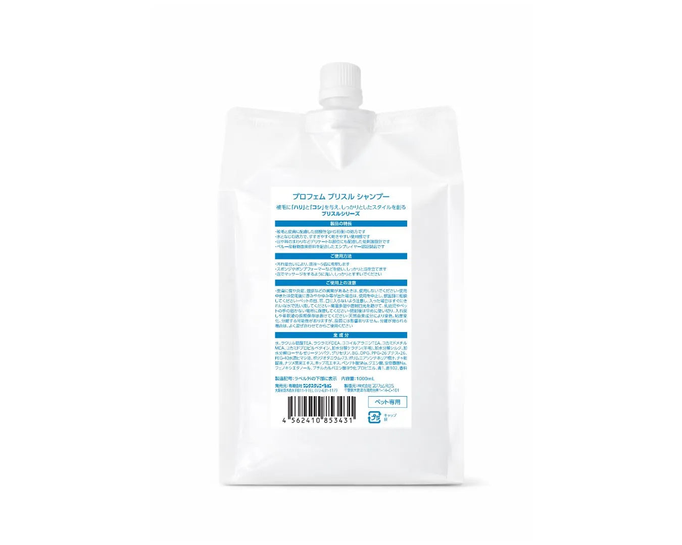 プロフェム　ブリスル シャンプー 100ml/1000ml【2026.03～リニューアル】
