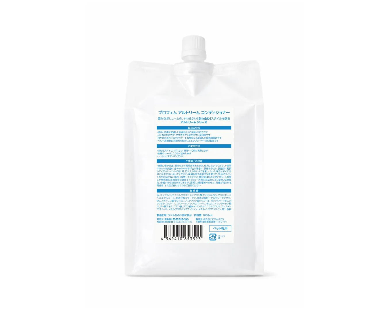 プロフェム　アルトリームコンディショナー 100ml/1000ml【2026.03～リニューアル】