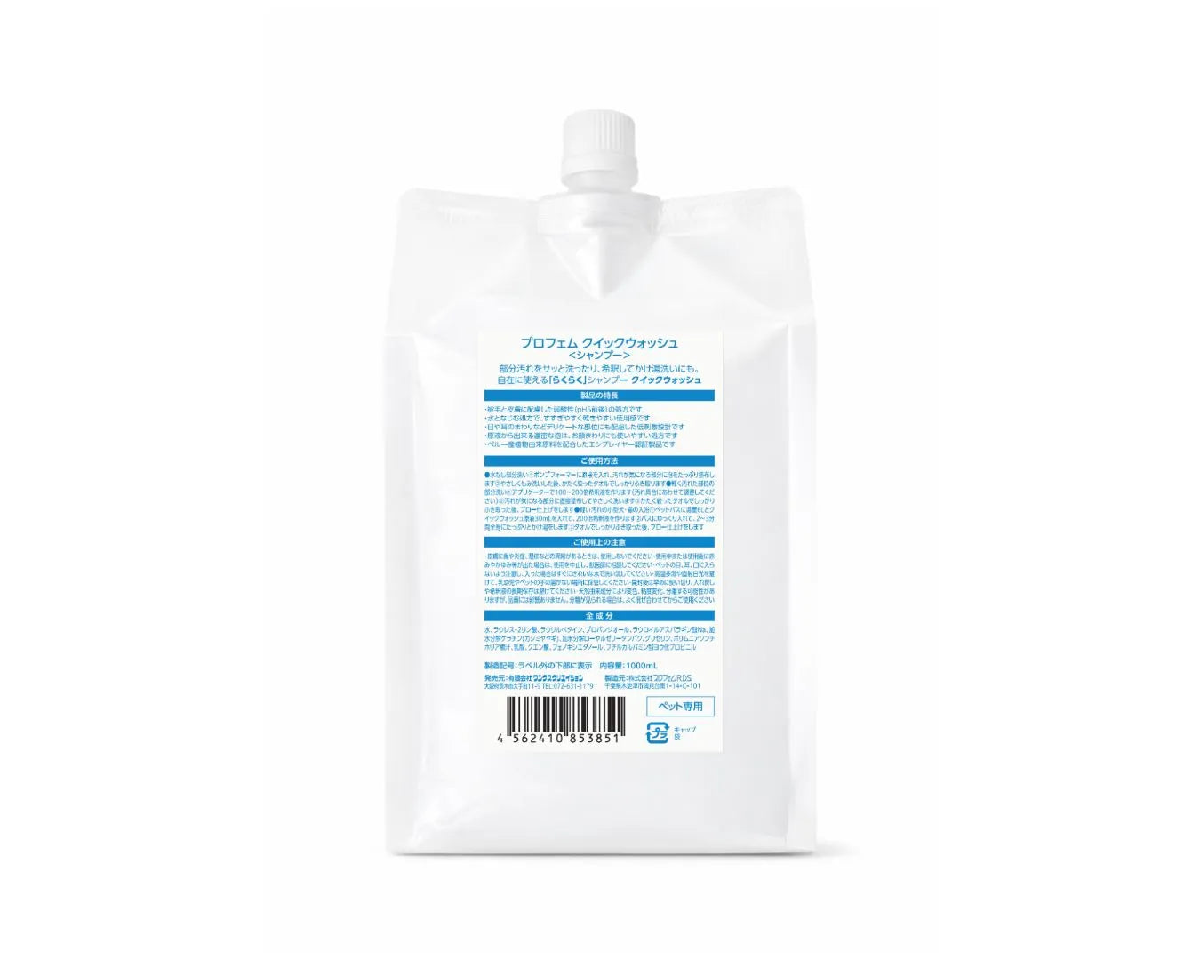 プロフェム　クイックウォッシュ　100ml/1000ml 【2026.03～リニューアル】