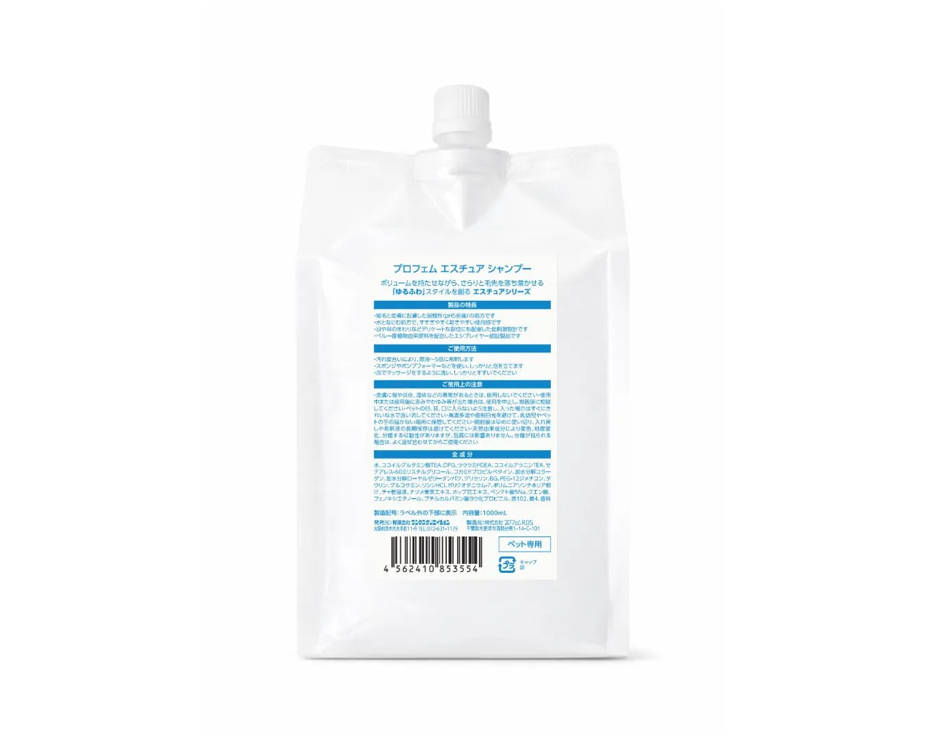 プロフェム　エスチュア シャンプー 100ml/1000ml 【2026.03～リニューアル】