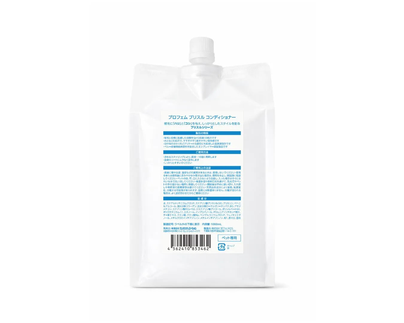 プロフェム　ブリスル コンディショナー 100ml/1000ml【2026.03～リニューアル】