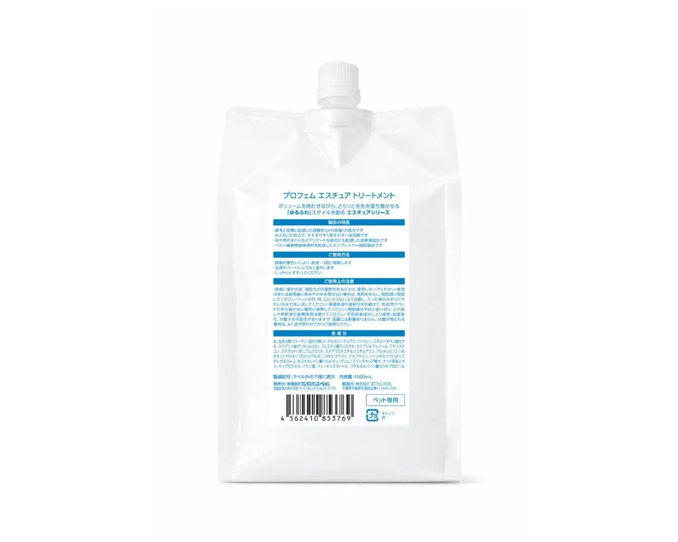 プロフェム　エスチュア トリートメント 100ml/1000ml【2026.03～リニューアル】