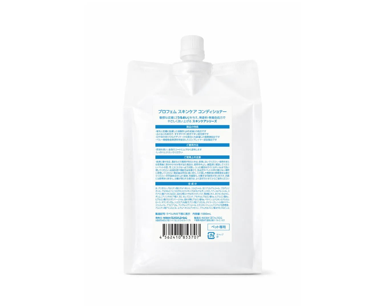 プロフェム　スキンケア コンディショナー 100ml/1000ml 【2026.03～リニューアル】