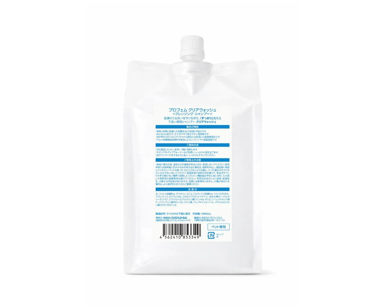 プロフェム　クリアウォッシュ 100ml/1000ml【2026.03～リニューアル】