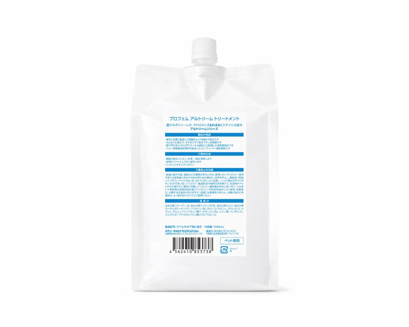 プロフェム　アルトリーム トリートメント 100ml/1000ml【2026.03～リニューアル】