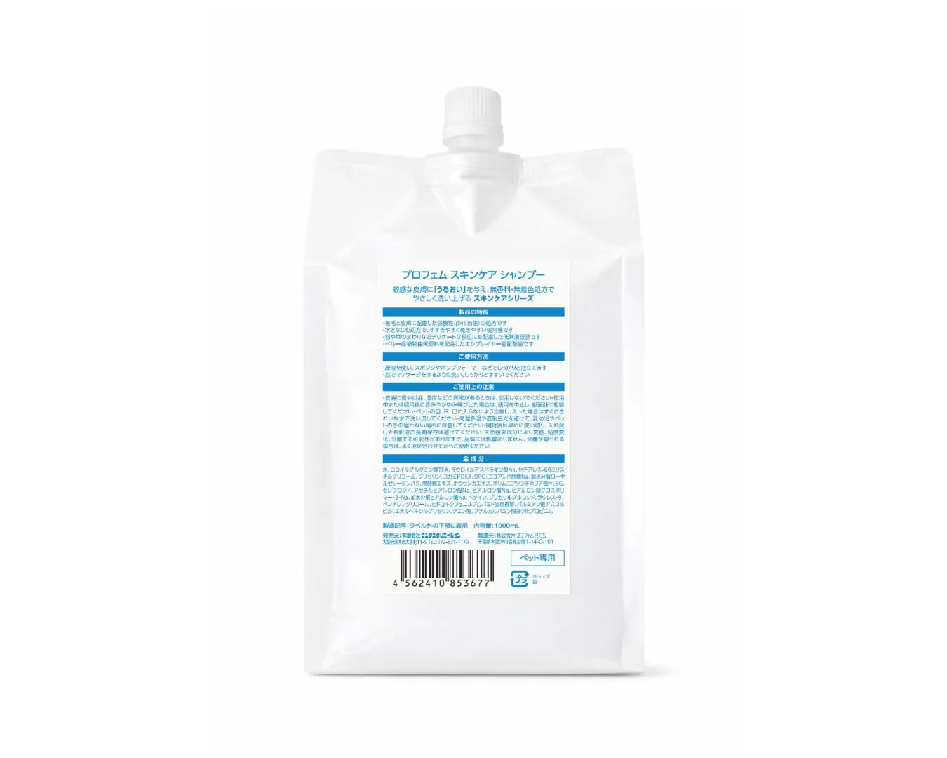 プロフェム　スキンケア シャンプー 100ml/1000ml【2026.03～リニューアル】