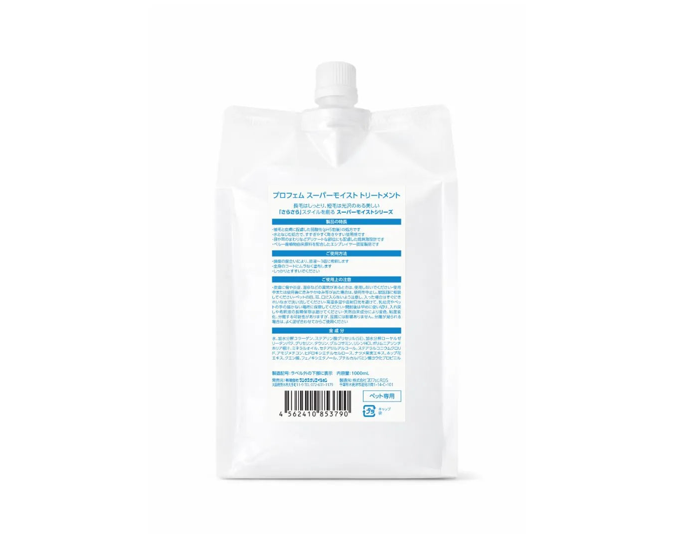 プロフェム　スーパーモイスト トリートメント 100ml/1000ml【2026.03～リニューアル】