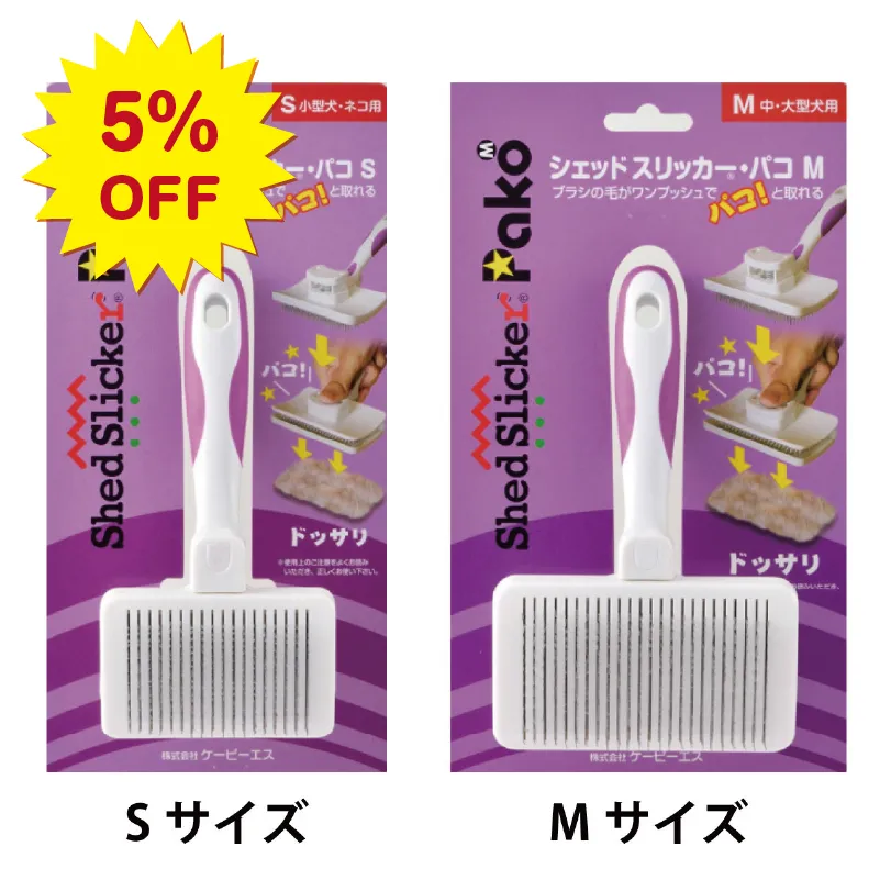 【キャンペーン5&OFF】シェッドスリッカー・パコ S/M