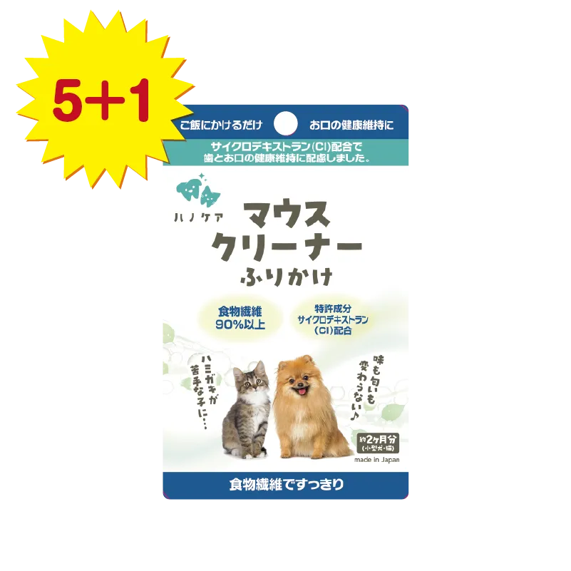 【キャンペーン5+1】ハノケア マウスクリーナー ふりかけ 30g