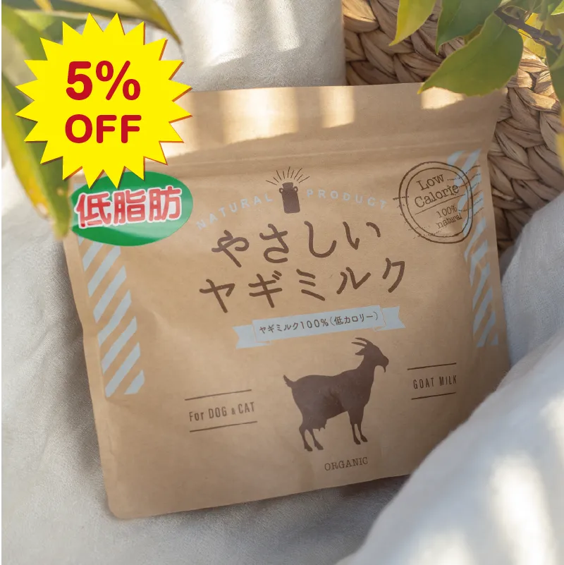 【キャンペーン5%OFF】KPS　やさしい ヤギミルク　(低脂肪タイプ)