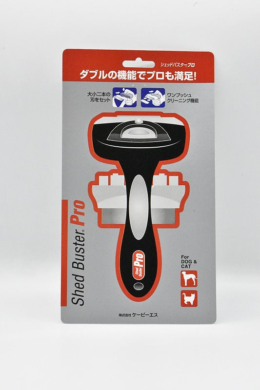 シェッドバスター　プロ　SALE　50%OFF