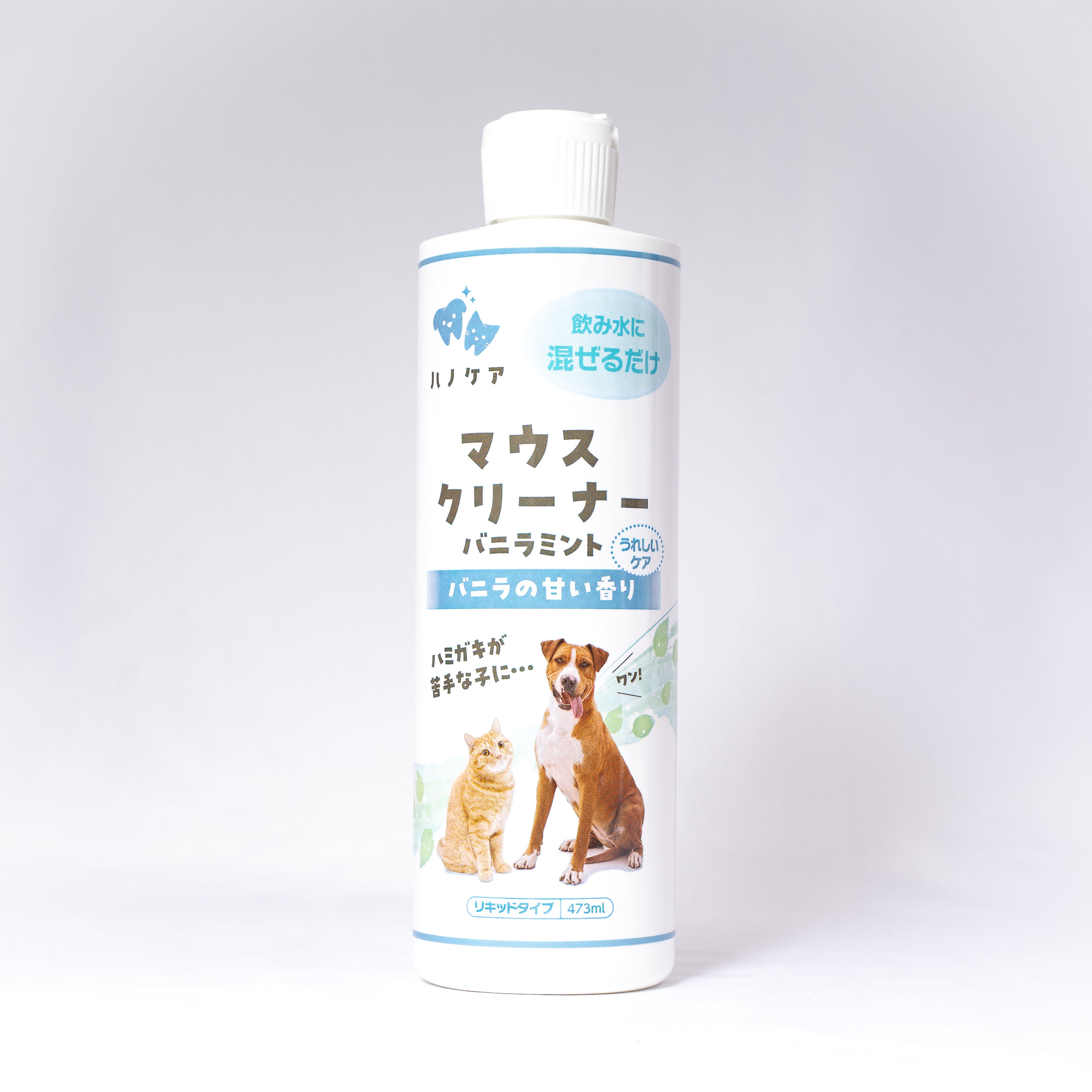 【キャンペーン5+1】ハノケア マウスクリーナー バニラミント237/473ml