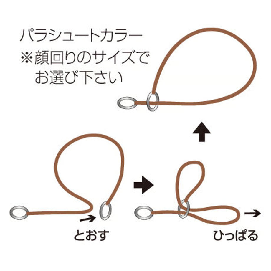 パラシュートカラー PC-30/35/50/45/50/55/60 黒/白/茶